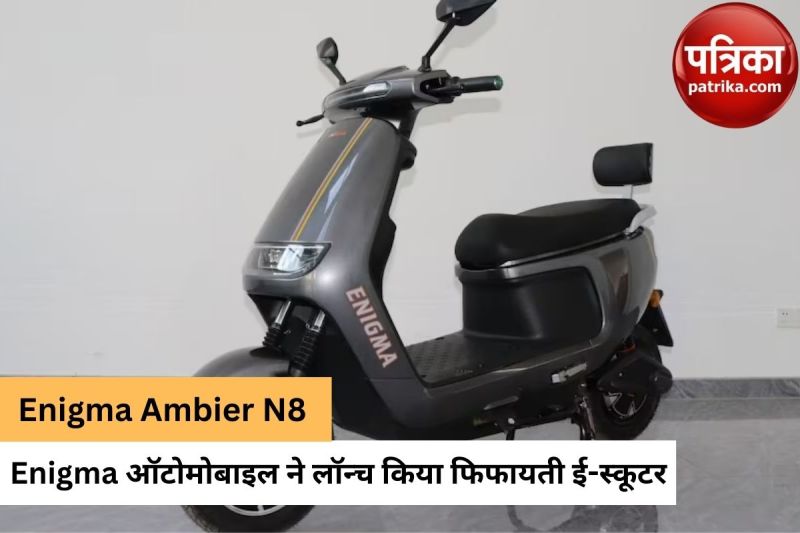 Enigma Ambier N8 E-scooter launched at price of RS 1.05 Lakh
