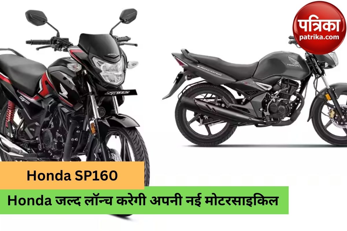 Honda SP160 set to be launched in this festive season