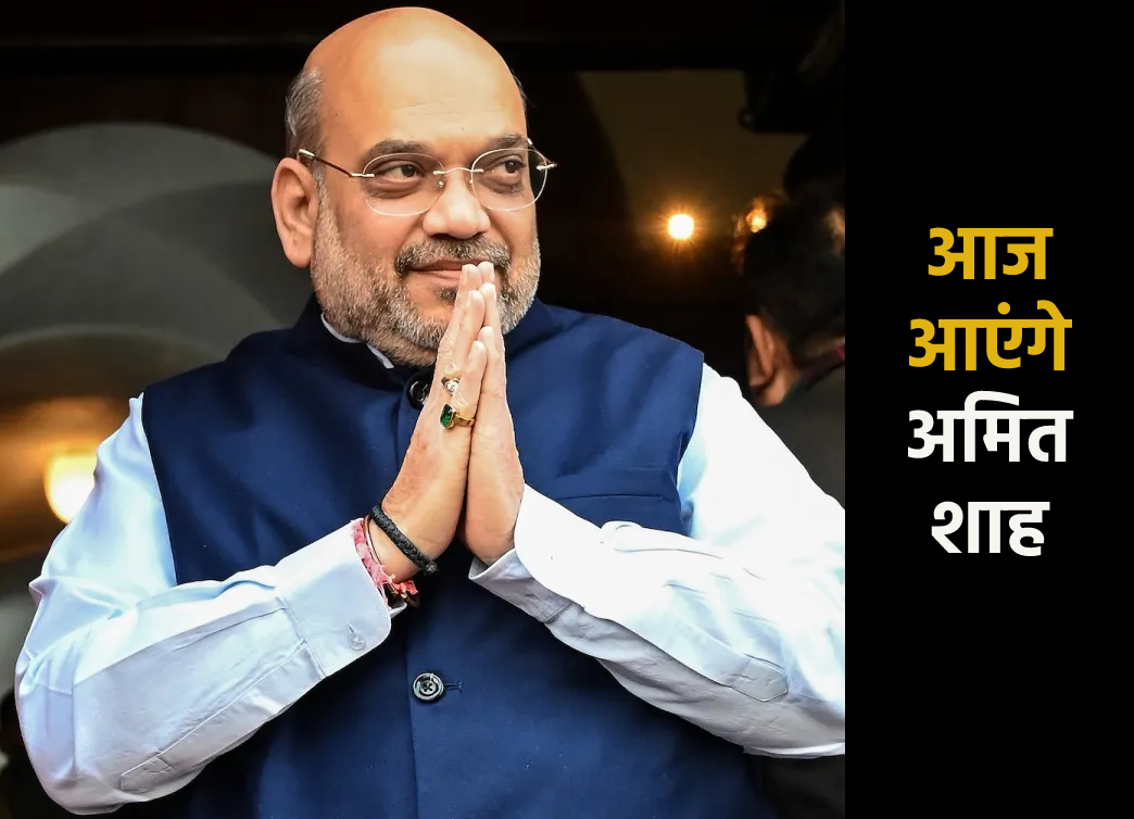 amit_shah26.png