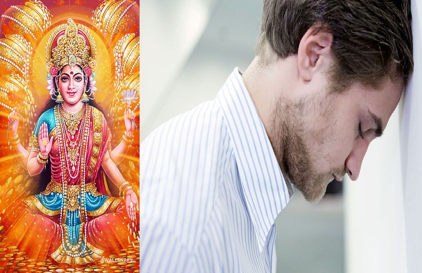 Life Success Tip : ये 4 गलतियां करने वालों को कभी नहीं मिलता लक्ष्मी माता का आशीर्वाद, जीवन भर रहती है पैसों की किल्लत