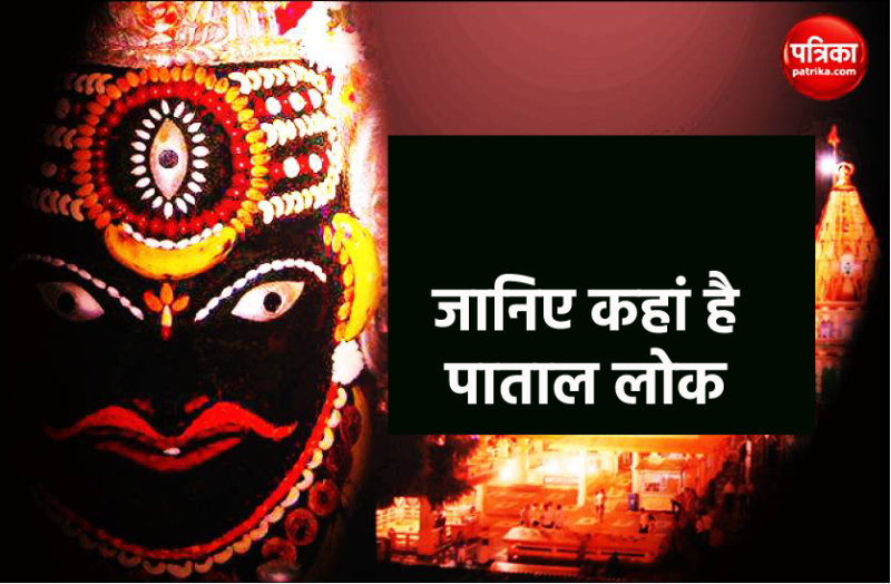 mahakal_patrika.png