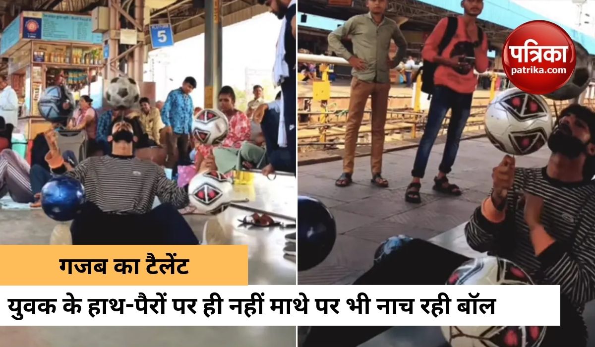 युवक ने एक साथ पांच बॉल्स को अपनी उंगलियों पर नचाया, वीडियो देख दंग रह गए लोग