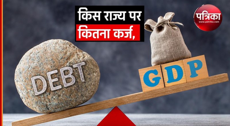 किस राज्य पर कितना कर्ज