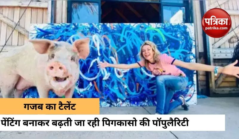 porker_picasso_making_one_million_paintings_and_earned_crores_rupees_by_sell_see_the_video.jpg