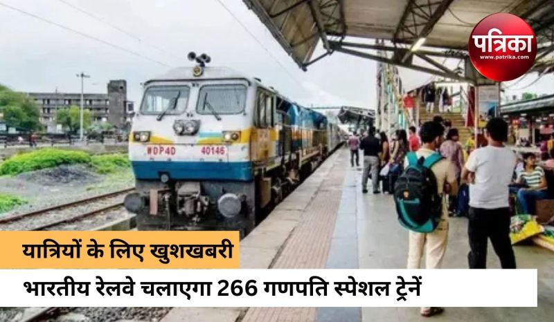 Indian Railway Special Train