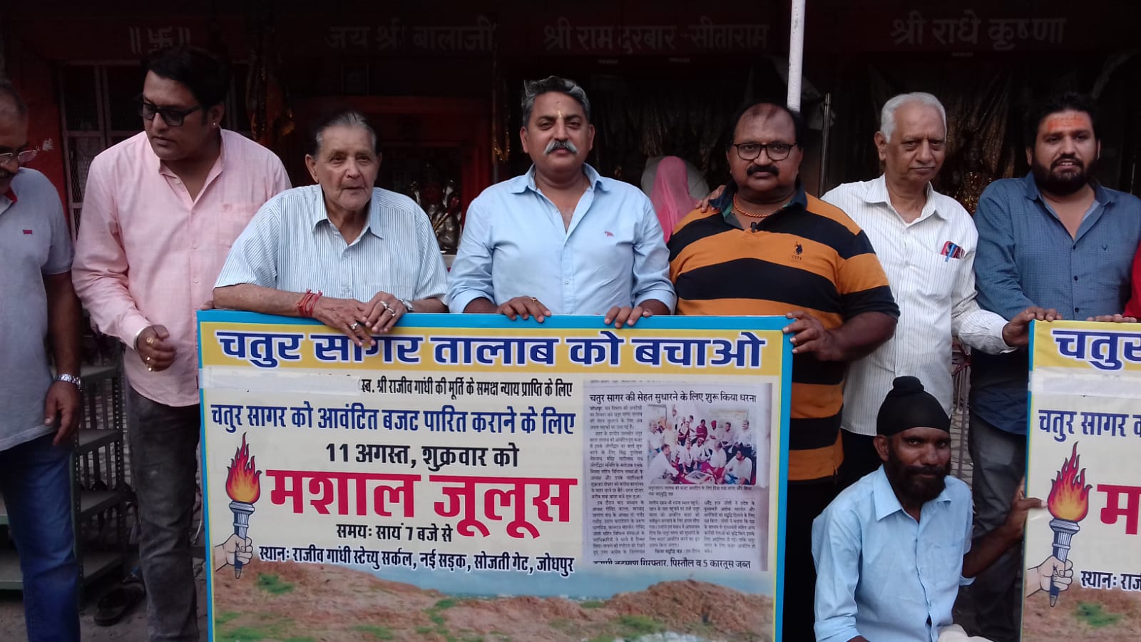 चतुर सागर तालाब बचाओ अभियान : 11 को मशाल जुलूस, पोस्टर का विमोचन