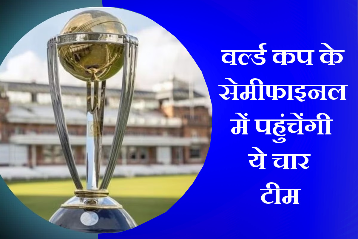 odi-world-cup-2023.jpg
