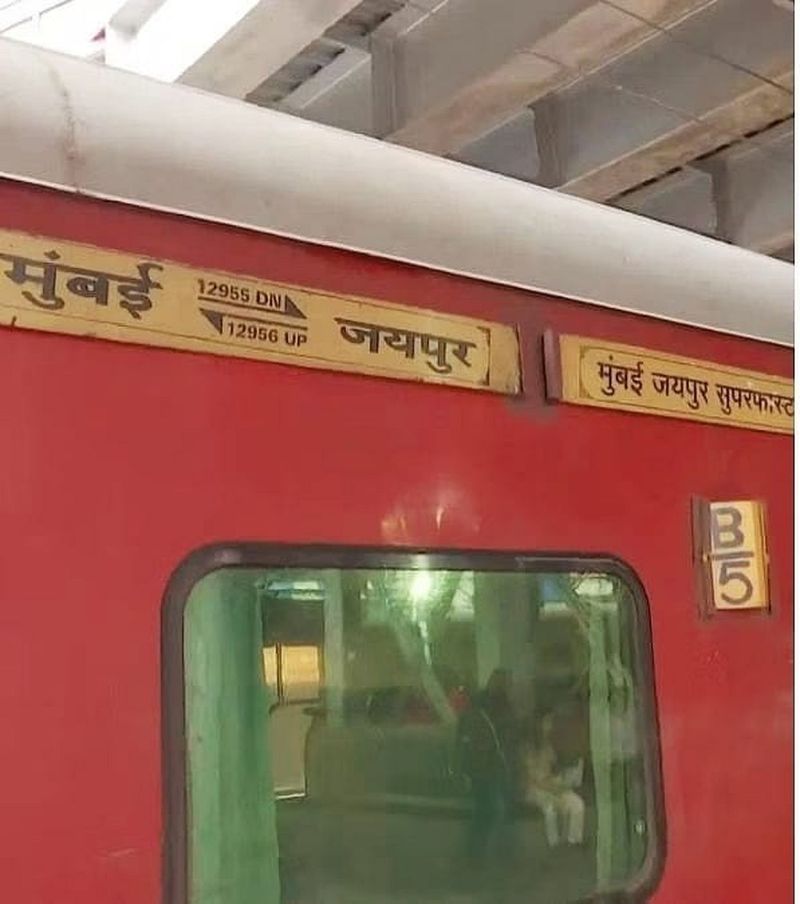 जयपुर-मुंबई एक्सप्रेस में गोलीबारी, आरपीएफ एएसआई और तीन निर्दोष यात्रियों की मौत