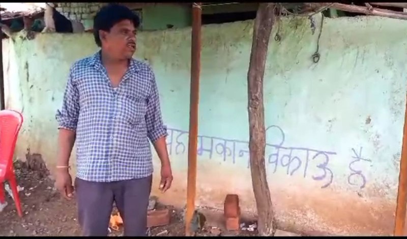 मृतका के डरे हुए परिजनों ने घर बेचकर भागने का ऐलान किया