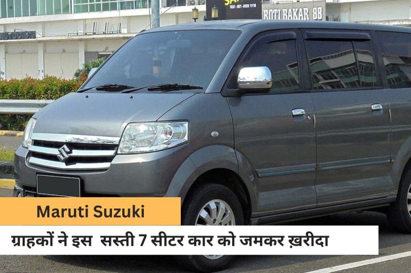 maruti_eeco.jpg