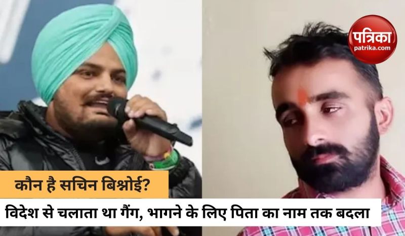 अजरबैजान से पकड़ाए सचिन बिश्नोई की क्राइम कुंडली