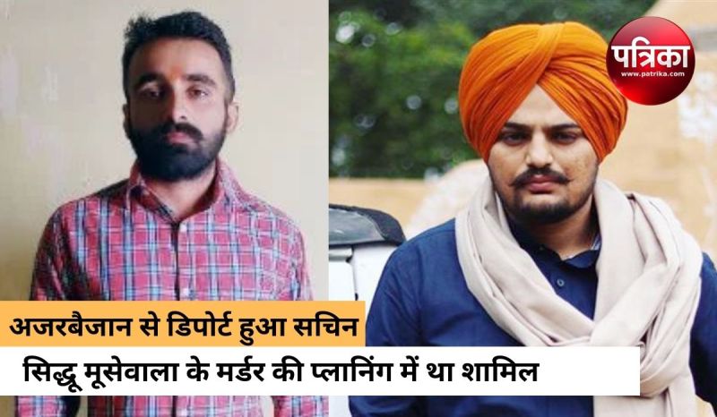 सिद्धू मूसेवाला हत्या का आरोपी लाया गया भारत