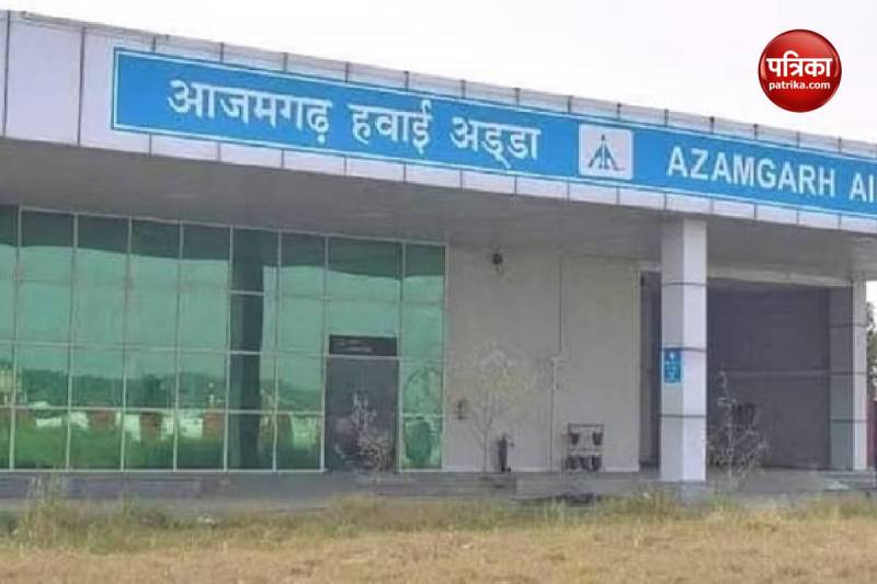 Azamgarh Airport