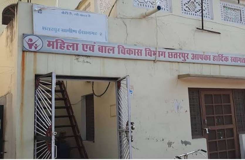 महिला एवं बाल विकास जिला कार्यालय