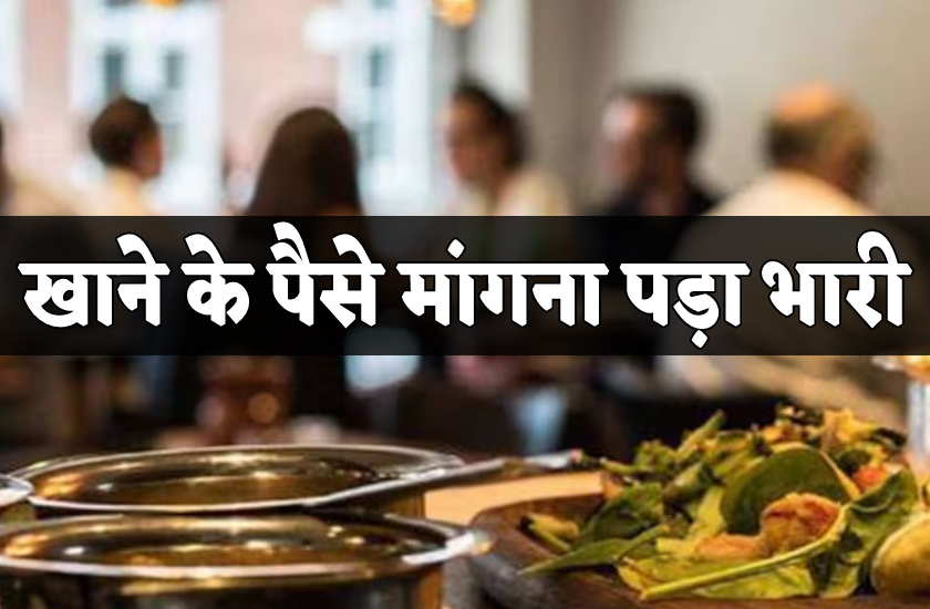 miscreants attack on shop keeper