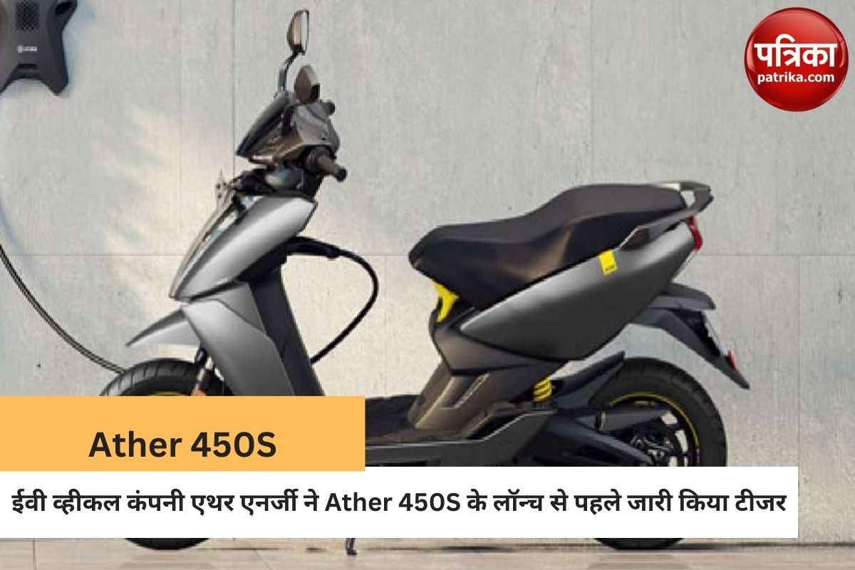 Ather 450S Electric Scooter