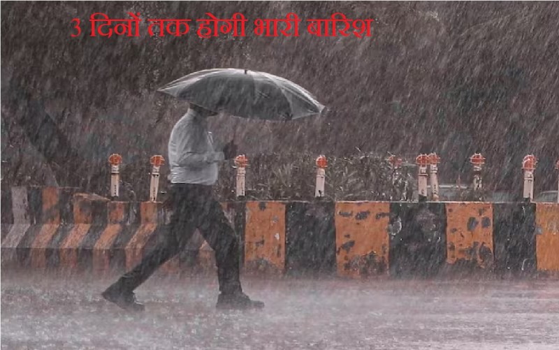 CG Weather Update: It will rain in these districts for 72 hours