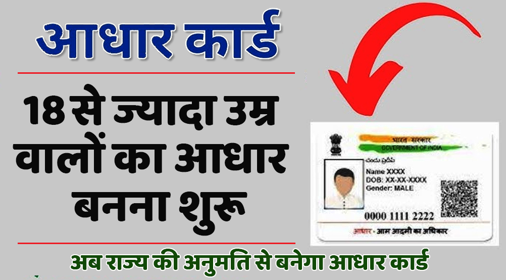 aadhar.jpg