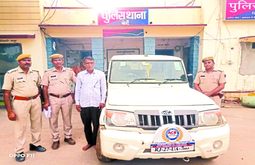 एसीबी का फर्जी अफसर धरा गया