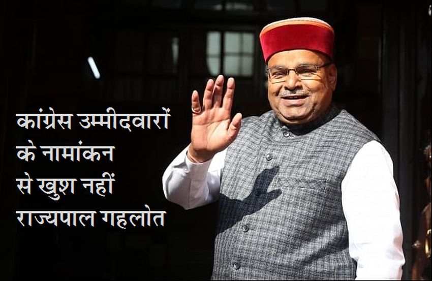 gehlot_1.jpg