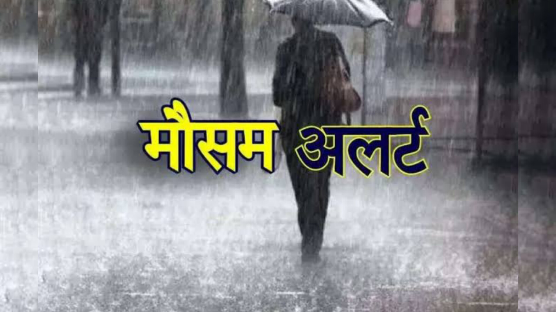 Banda Weather: हिमालय के तलहटी में आई बादलों की श्रृंखला, जानें कैसा रहेगा मौसम