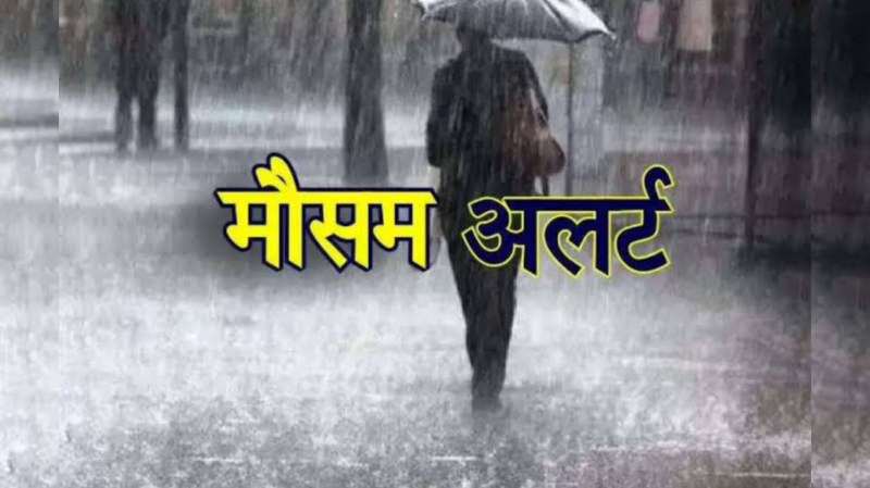 Banda Weather: हिमालय के तलहटी में आई बादलों की श्रृंखला, जानें कैसा रहेगा मौसम