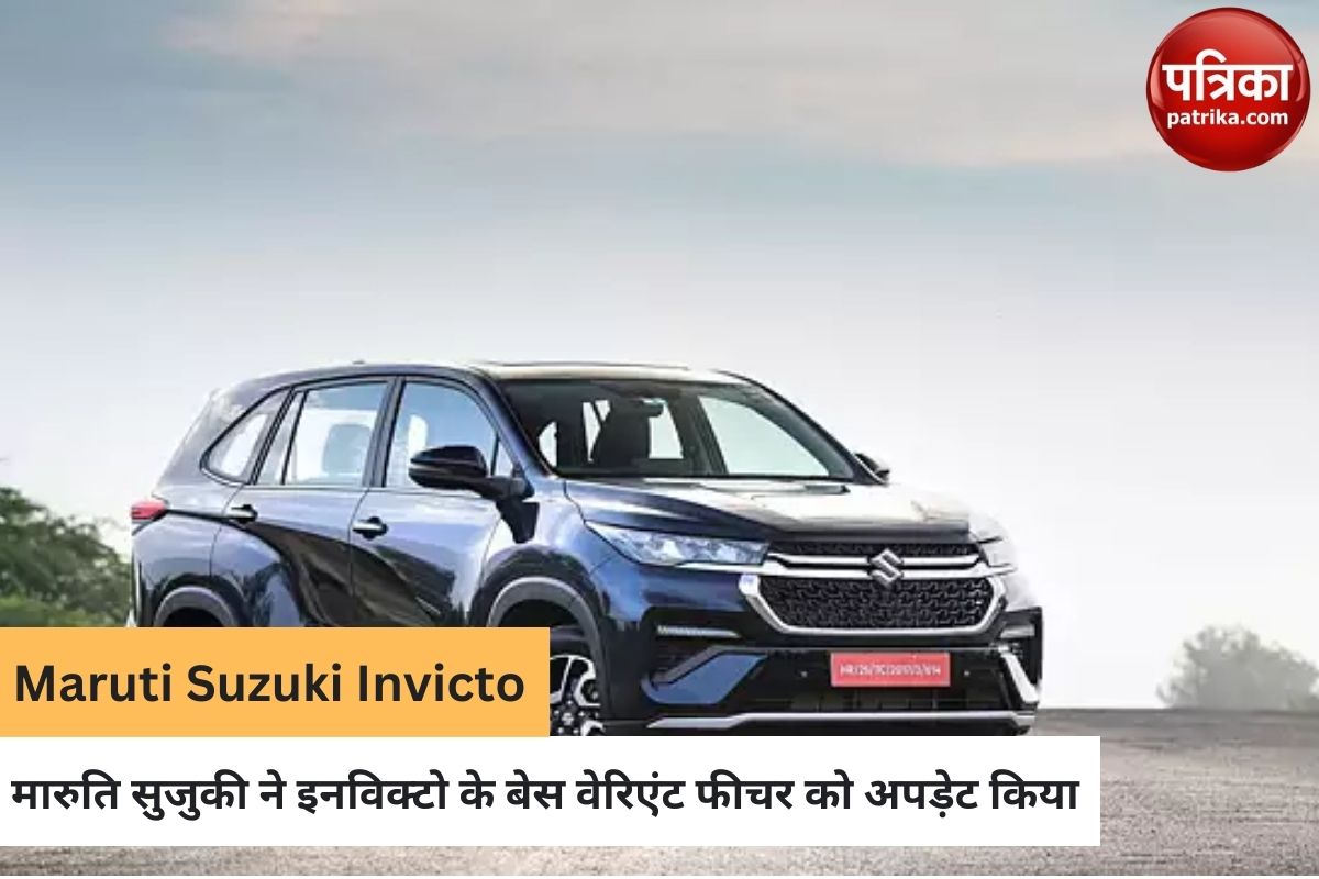 Maruti Suzuki invicto