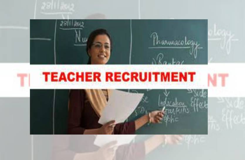 mp_teachers_recruitment_marit_list_tayyar_inki_hogi_niyukti.jpg