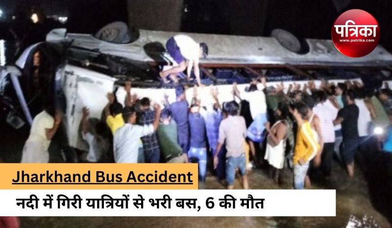 Bus Accident In Giridih