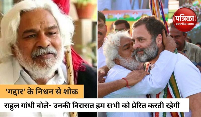 तेलंगाना के मशहूर जनकवि 'गद्दार' गुम्मदी विट्ठल राव का निधन