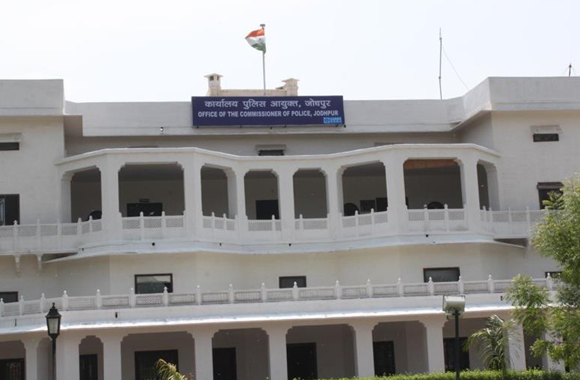 jodhpur_police_commissionerate.jpg