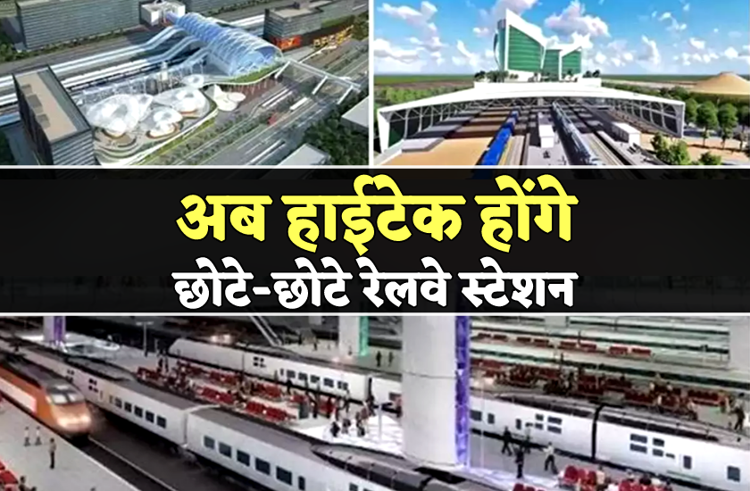 railway station re development programme