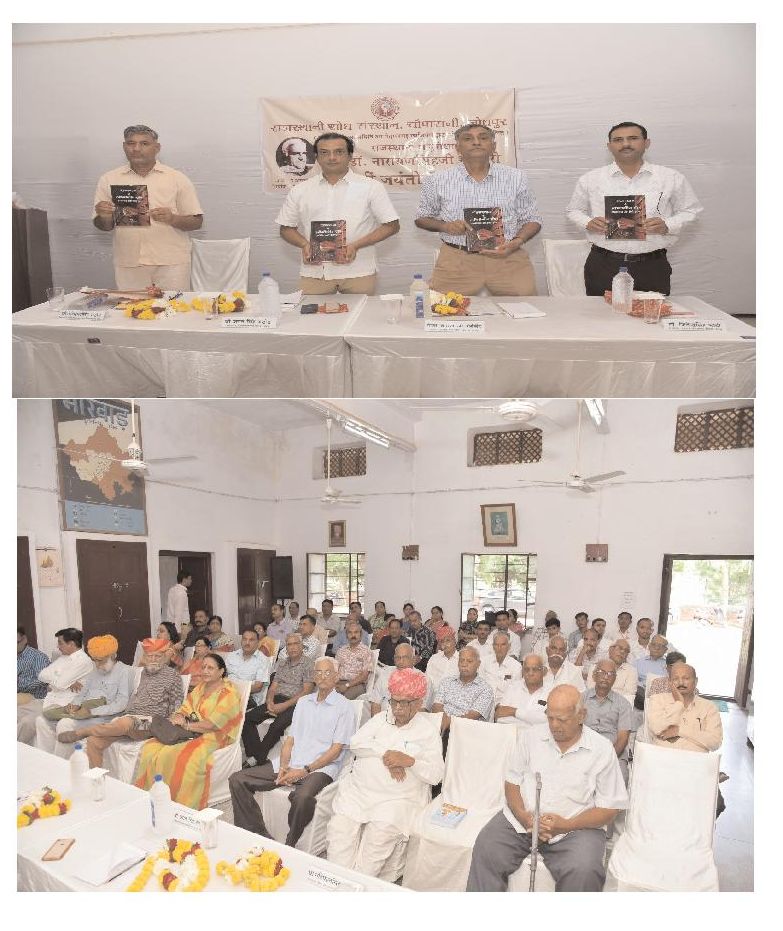 ‘डॉ. भाटी ने राजस्थानी भाषा को अंतरराष्ट्रीय स्तर तक पहुंचाया’