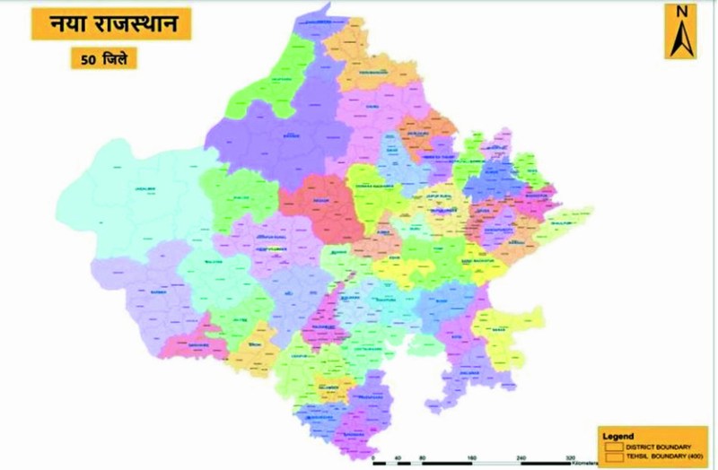 new_districts_of_rajasthan.jpg