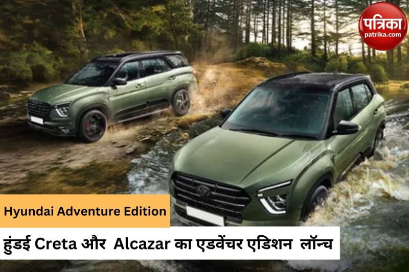 Creta and Alcazar Adventure editions Launched