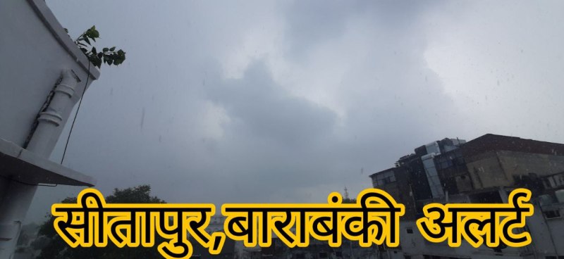 District Weather Updates: