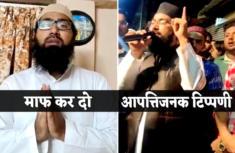 maulana appologise on blamable statement