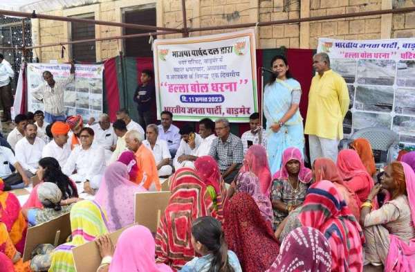 भाजपा का हल्ला बोल...नगर परिषद के आगे दिया धरना