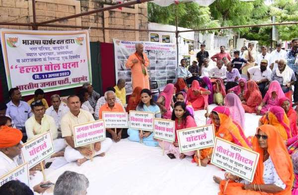 भाजपा का हल्ला बोल...नगर परिषद के आगे दिया धरना