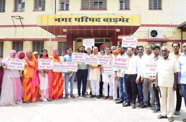 भाजपा का हल्ला बोल...नगर परिषद के आगे दिया धरना