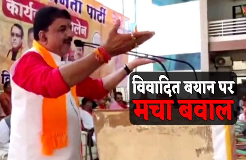 bjp leader alok sharma controvercial statement