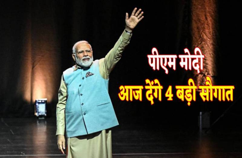 आज एमपी में पीएम मोदी-100 करोड़ का मंदिर, कोटा-बीना रेल लाइन सहित देंगे ये सौगात