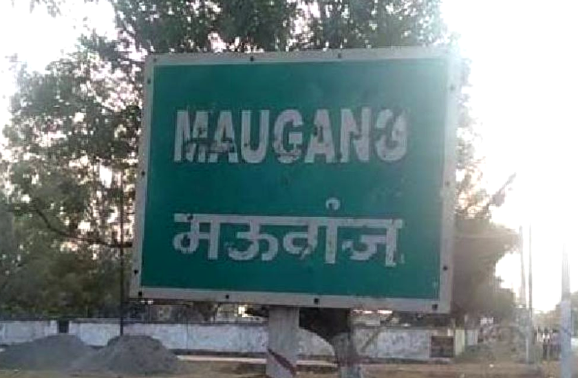 mauganj 53rd district of madhya pradesh