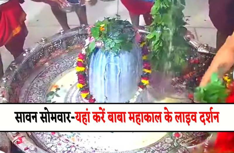 सावन का छटा सोमवार-उज्जैन में होटल, लॉज सब फुल, आज निकलेगी महाकाल की सवारी