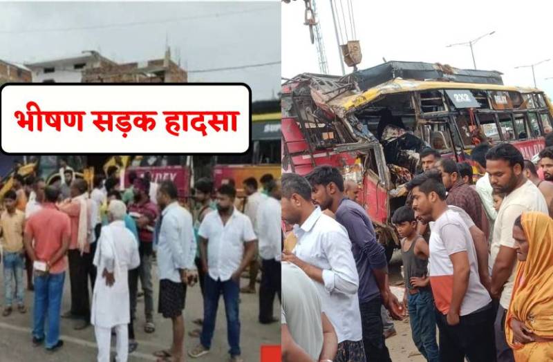 भीषण सड़क हादसा-यात्रियों से भरी बस को मारी टक्कर, 2 की मौत, कई घायल