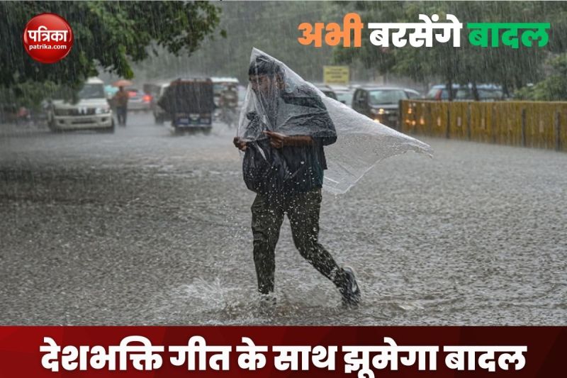 15 August weather update