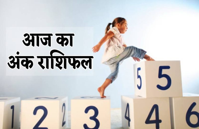 ank_rashifal.jpg