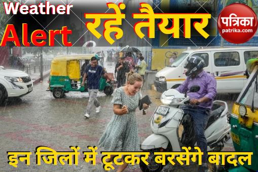 Weather Alert IMD Heavy Rain Alert in 15 District Monsoon Latest Update in UP