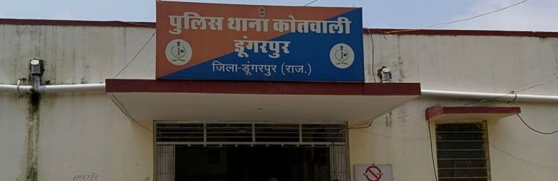 महिला चिकित्सक से बलात्कार