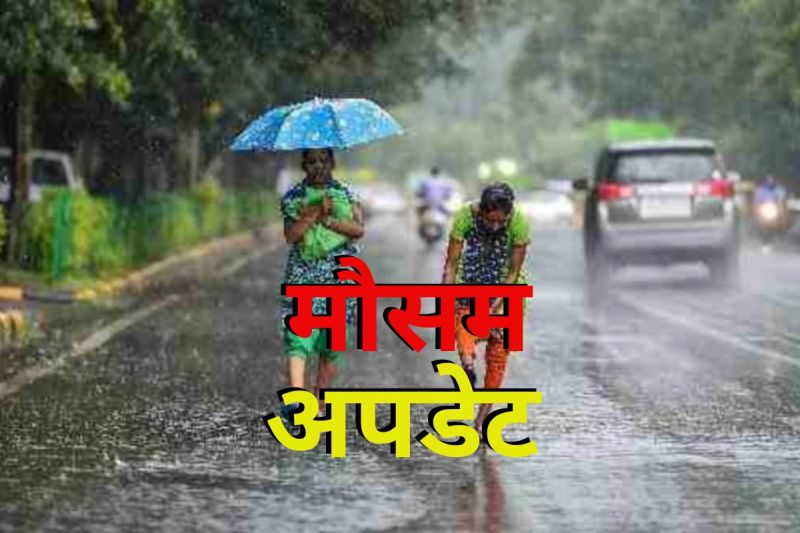Weather alert today heavy rain alert imd monsoon update from 17-18 august
